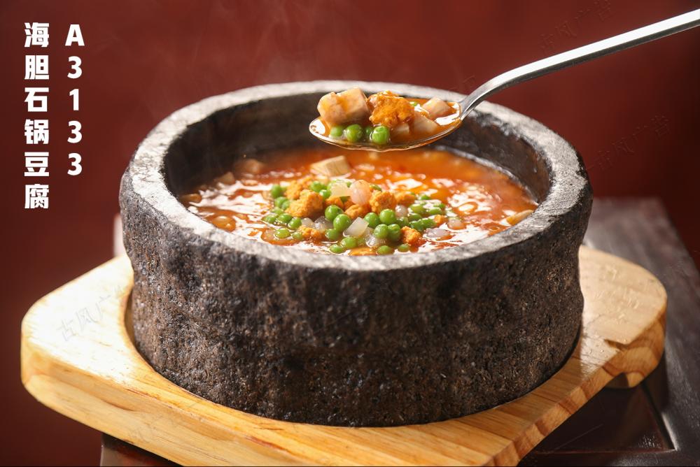 A3133海(hǎi)膽石鍋豆腐