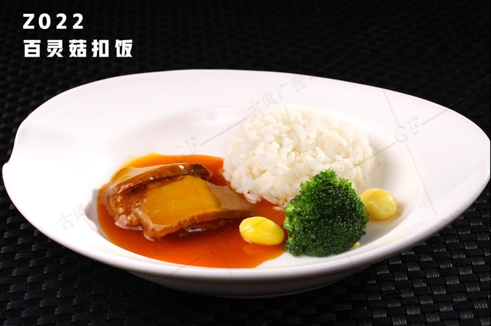 Z022百靈菇扣飯