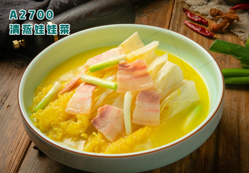 A2700清蒸娃娃菜