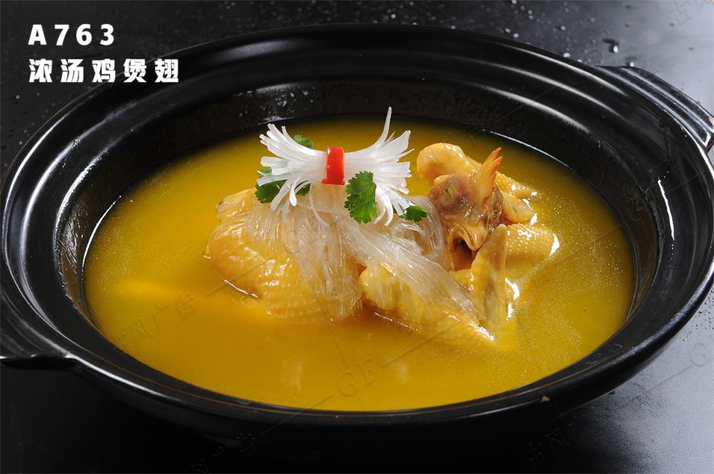 A763濃湯雞煲翅
