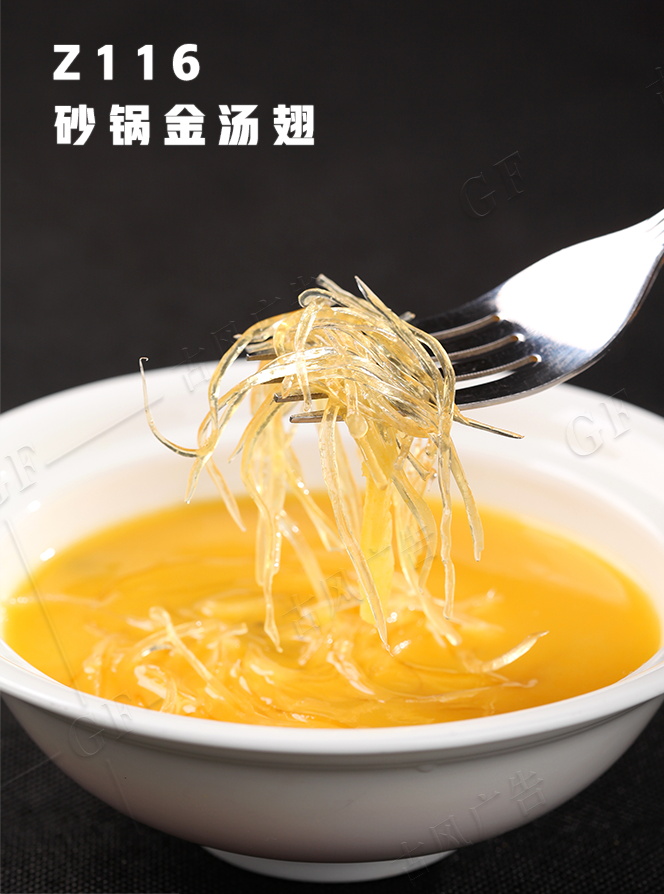 Z116砂鍋金(jīn)湯翅