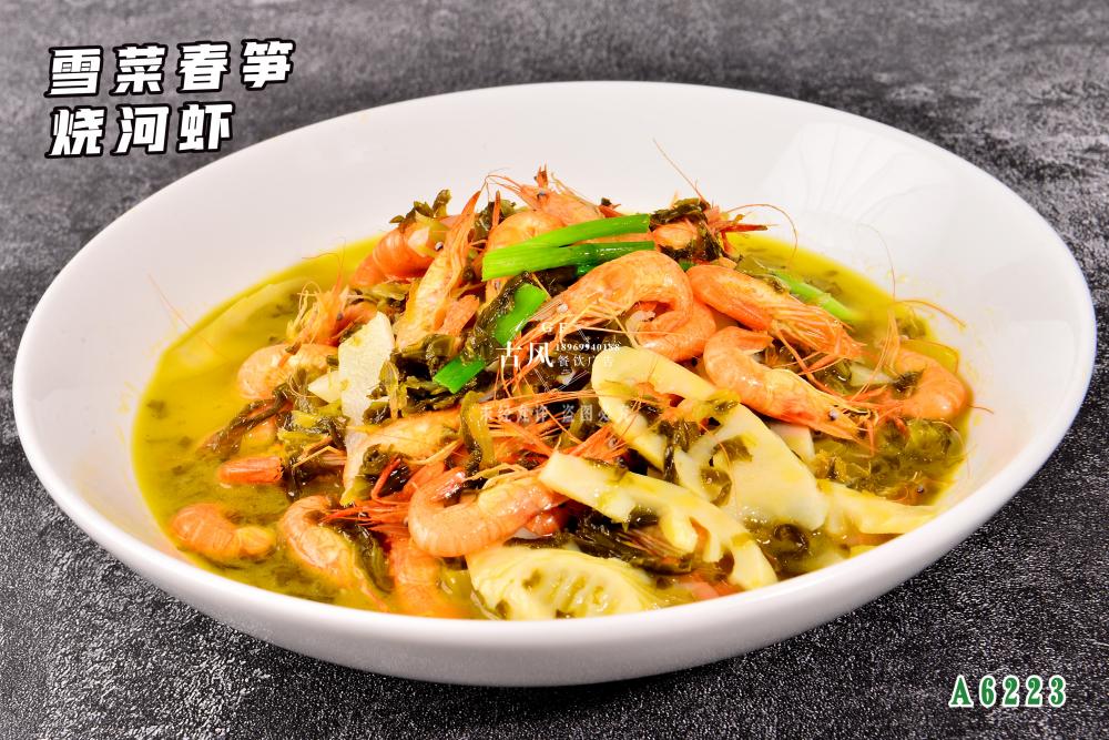 A6223雪(xuě)菜春筍燒河(hé)蝦