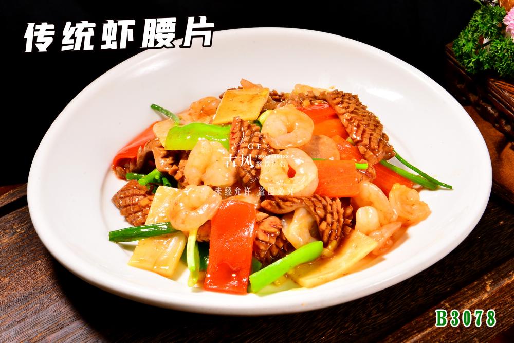 B3078傳統蝦腰片