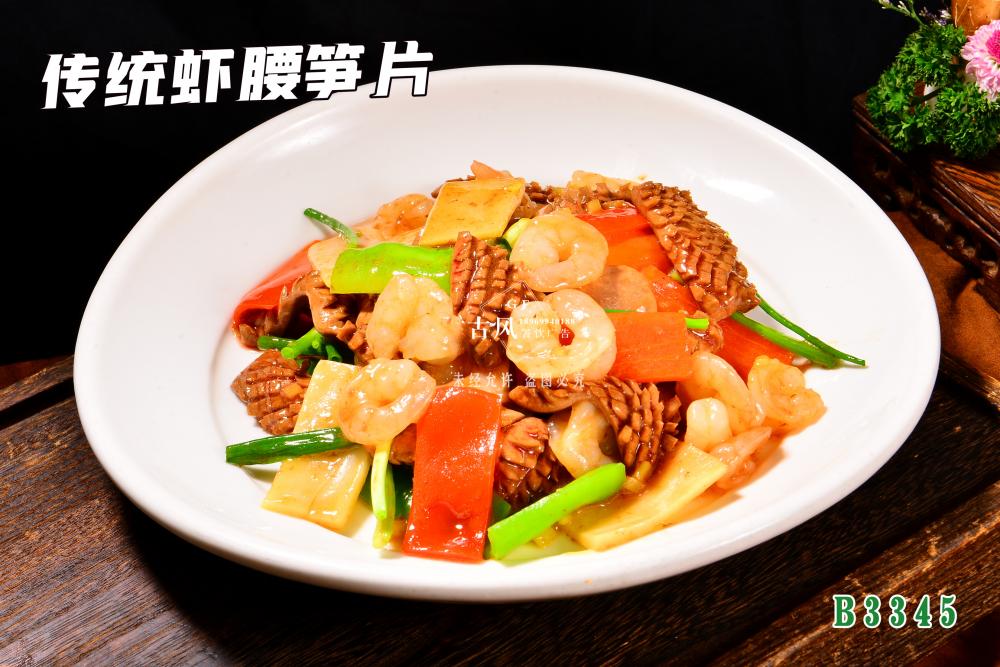 B3345傳統蝦腰筍片