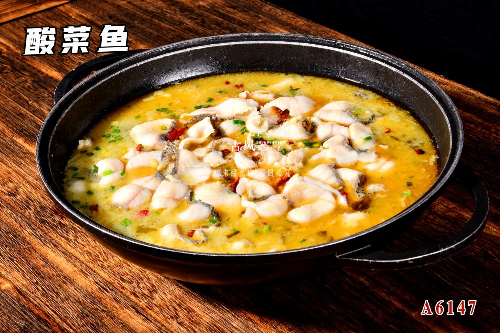 A6147酸菜魚