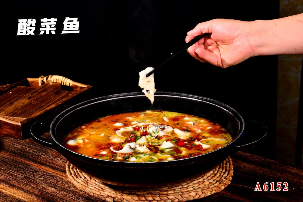 A6152酸菜魚