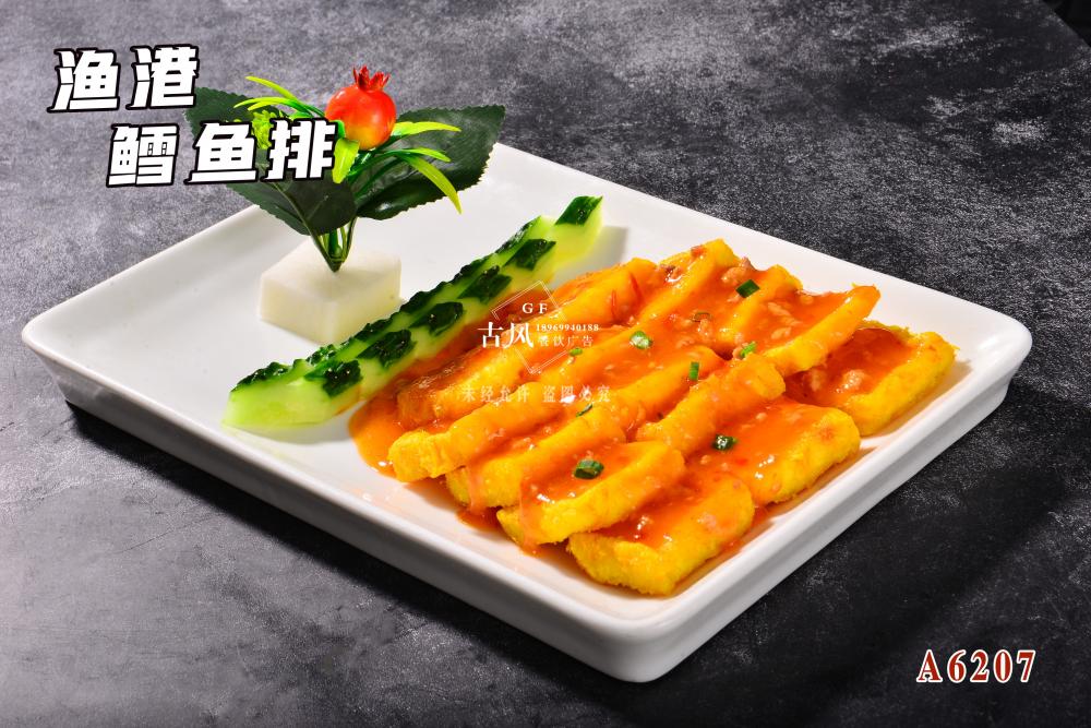 A6207漁港鳕魚排