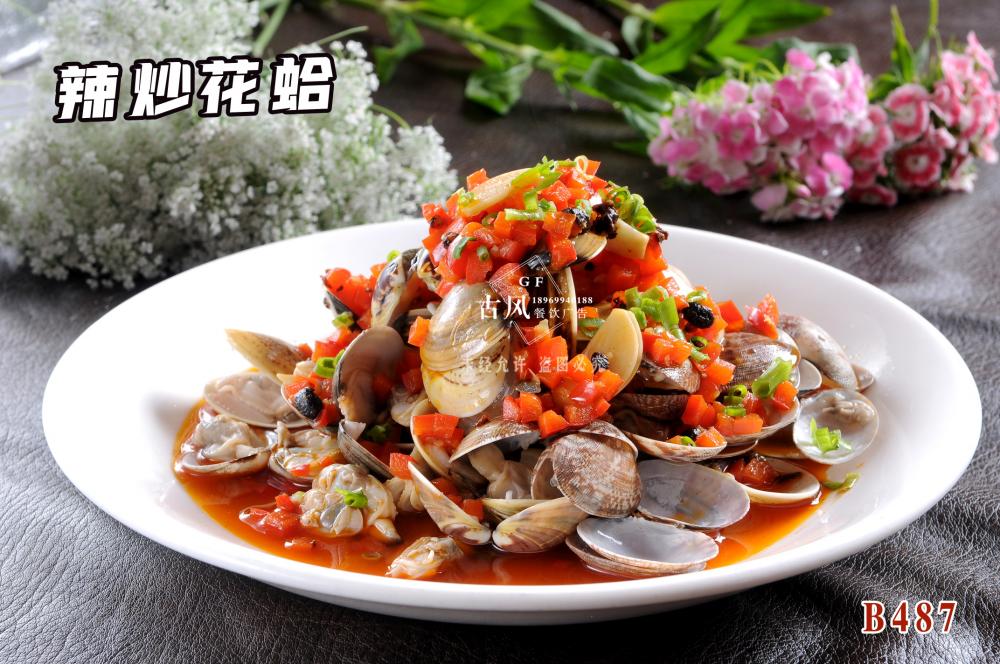 B487辣炒花(huā)蛤