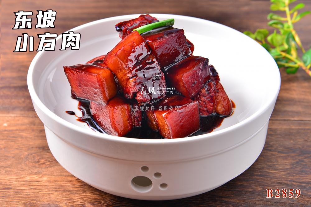 B2859東(dōng)坡小(xiǎo)方肉