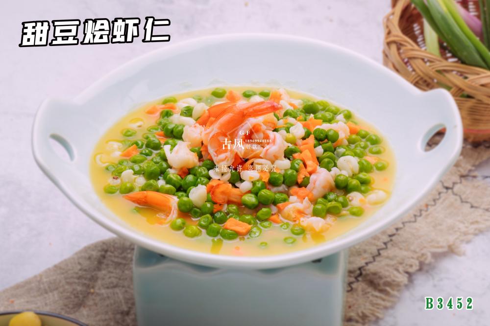 B3452甜豆燴蝦仁