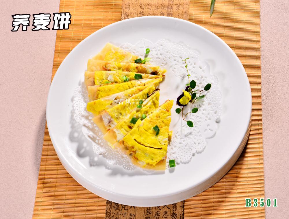 B3501荞麥餅