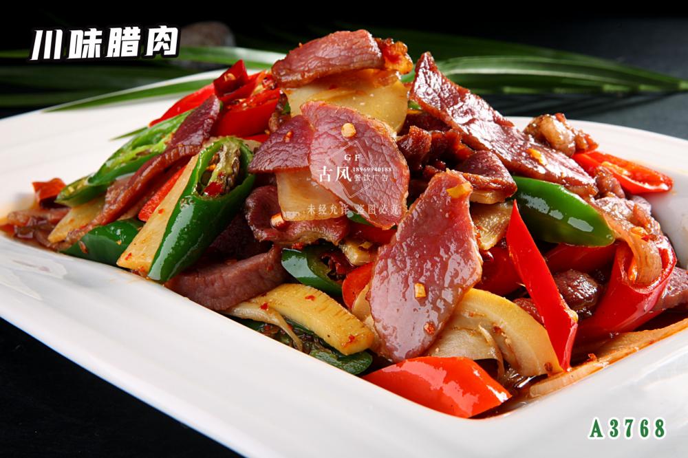 A3768川味臘肉