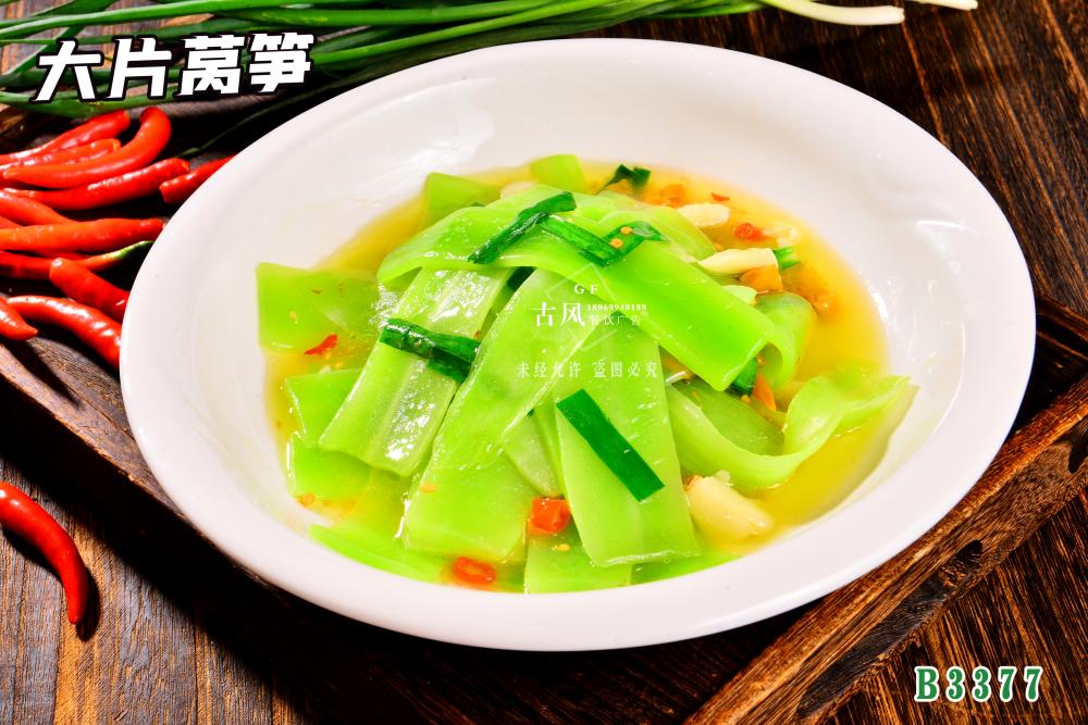 B3377大(dà)片莴筍