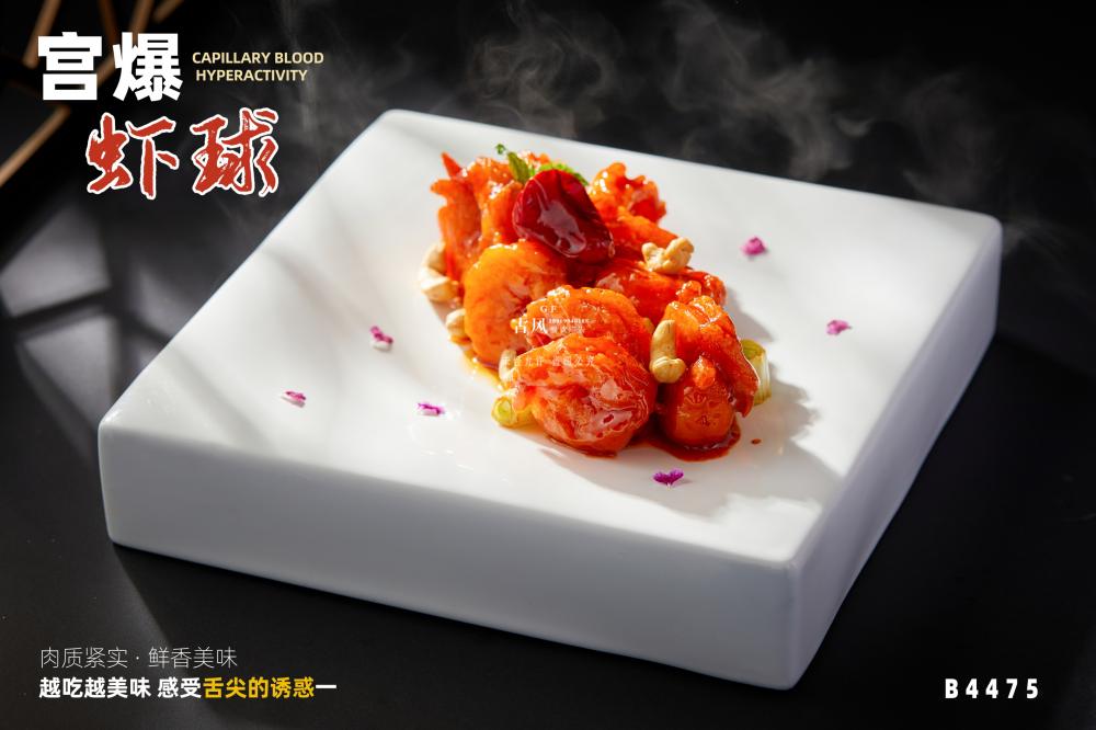B4475宮爆蝦球