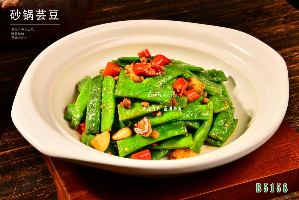 B5158砂鍋芸豆